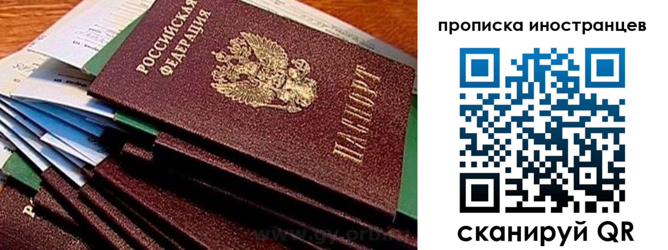 временная регистрация в Кемеровской области