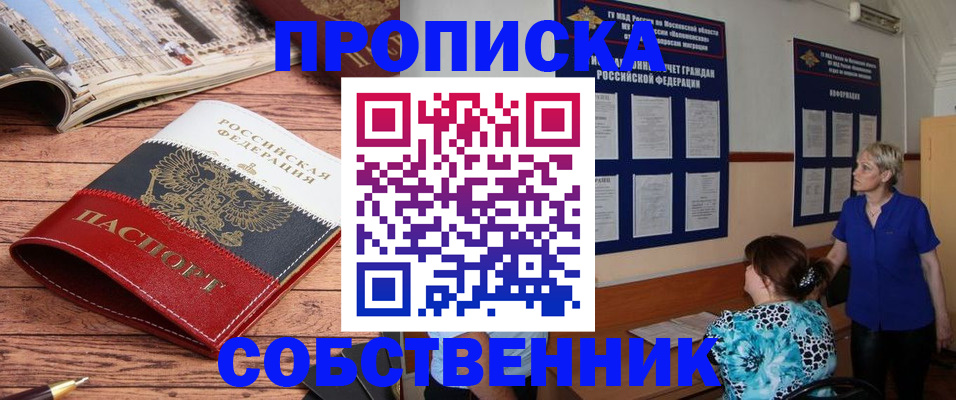 миграционный учет в Кемеровской области